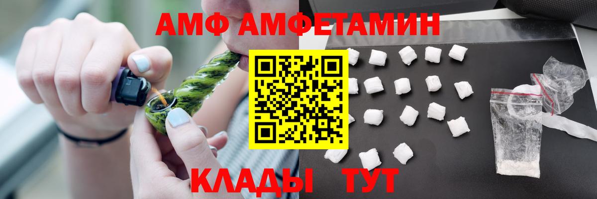 АМФ 97% Кемерово