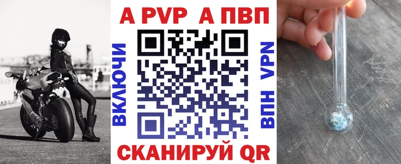 Альфа ПВП кристаллы  Кемерово 