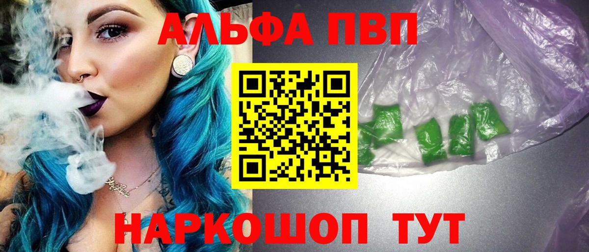 A-PVP СК КРИС  Альфа ПВП Crystall  Кемерово  Вход с VPN  Альфа ПВП кристаллы 