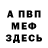 КЕТАМИН VHQ Rup Rup