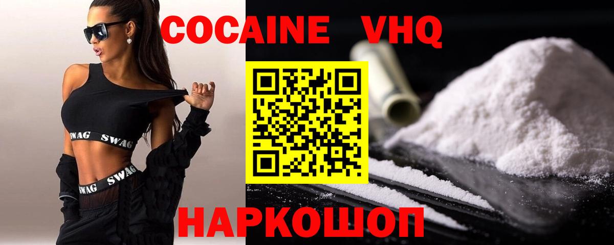 Кемерово  COCAIN Эквадор  Вход с VPN 