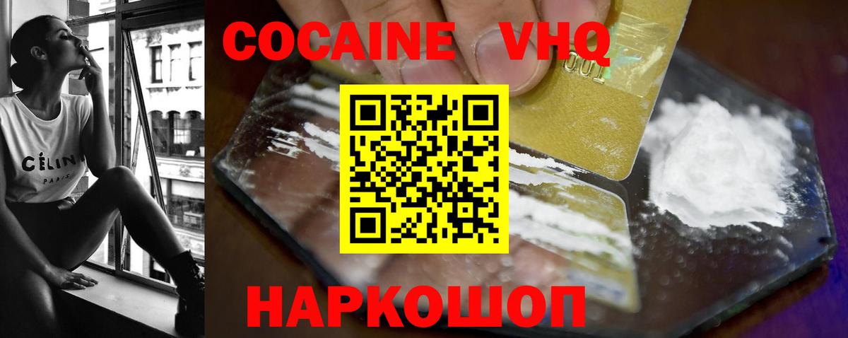 Cocaine Эквадор Кемерово