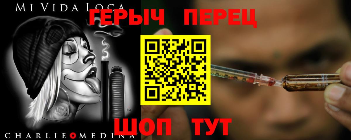 ГЕРОИН гречка  Вход с VPN  ГЕРОИН  Кемерово 