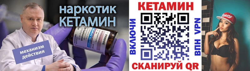 КЕТАМИН ketamine Кемерово