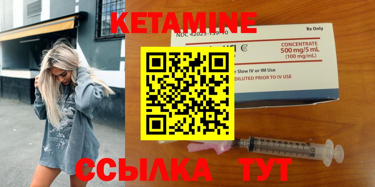 Кемерово  Кетамин ketamine  Кетамин ketamine  ссылка на мегу tor  Вход с VPN 