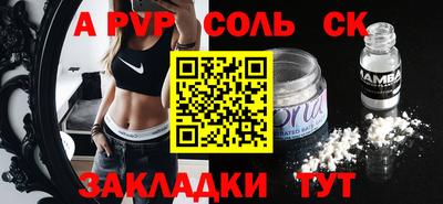 альфа пвп Краснознаменск