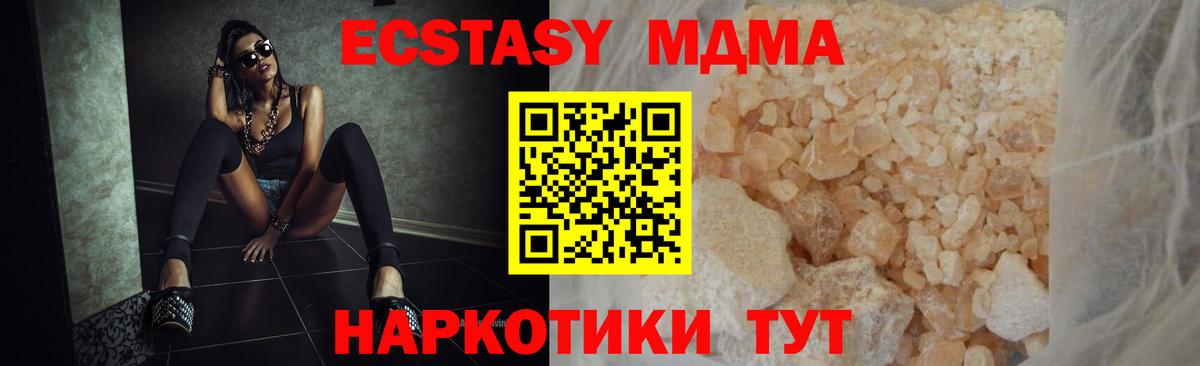 МДМА кристаллы  Вход с VPN  Кемерово  MDMA кристаллы 