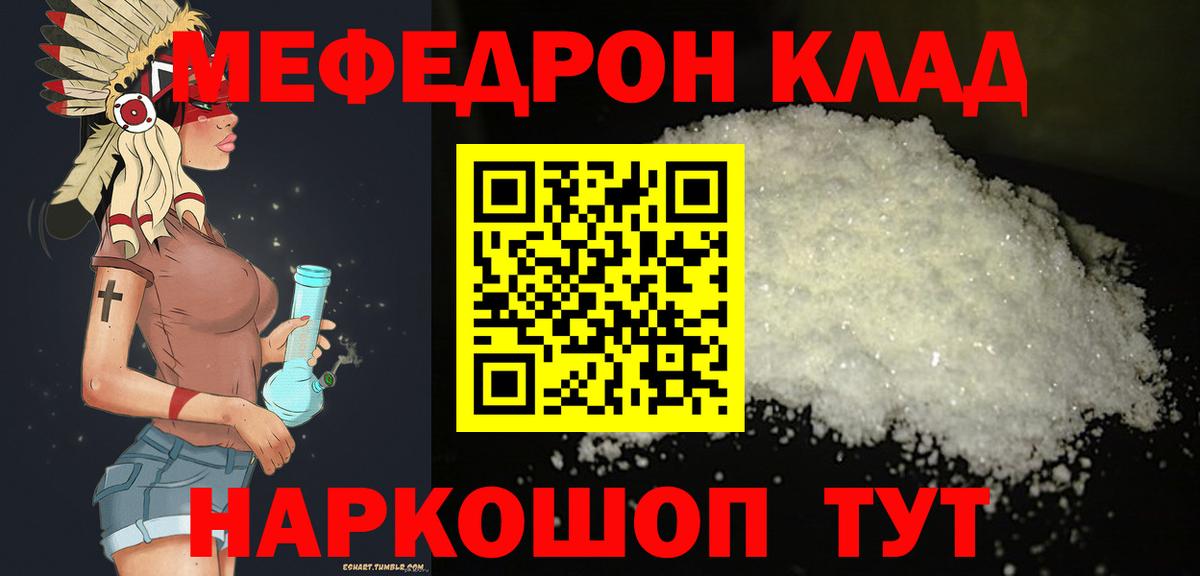 Мефедрон мяу мяу  Вход с VPN  МЕФ  Меф VHQ  Кемерово 
