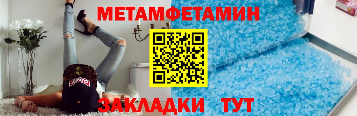 Первитин витя  МЕТАМФЕТАМИН  Кемерово  Вход с VPN 