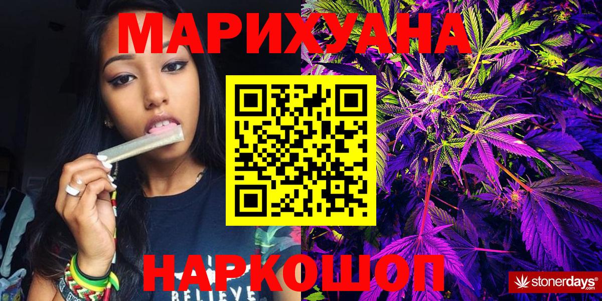 Кемерово  Марихуана ГИДРОПОН  МАРИХУАНА гибрид  Вход с VPN 